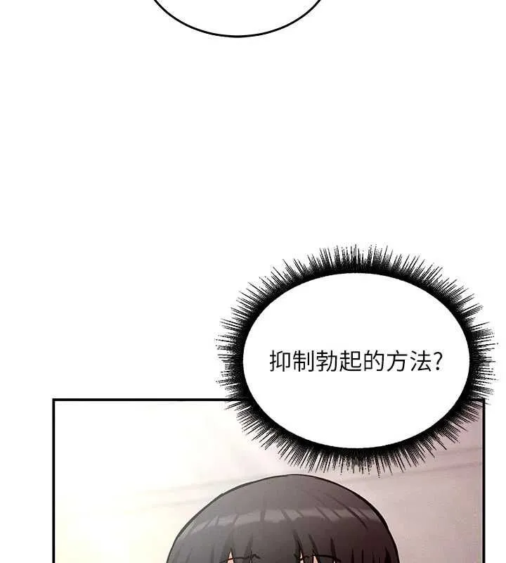 這一世我要開後宮第9話-吃我下面這一劍