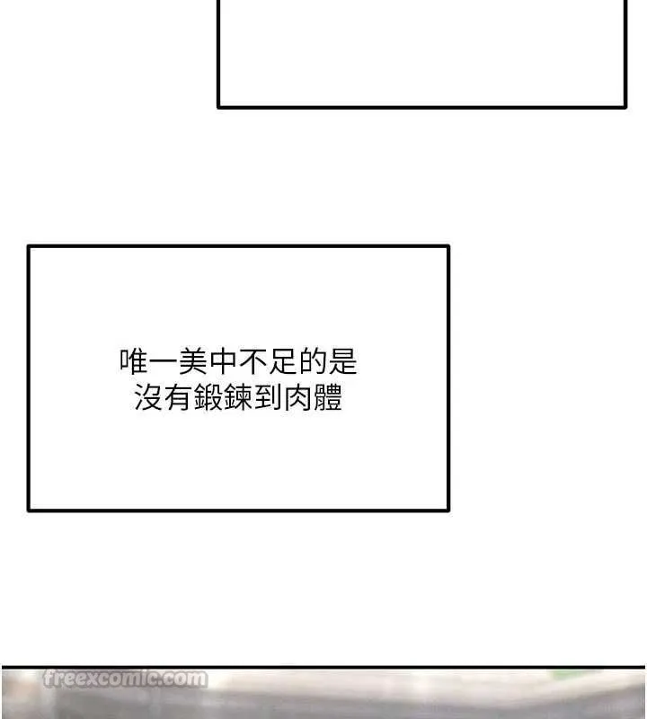 這一世我要開後宮第9話-吃我下面這一劍