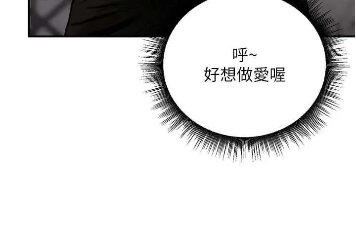 這一世我要開後宮第9話-吃我下面這一劍
