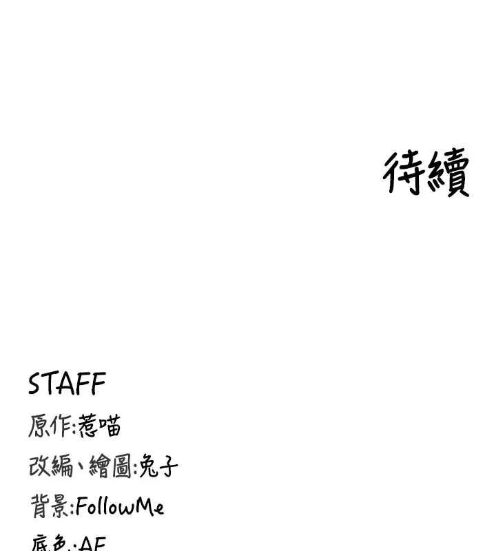 這一世我要開後宮第9話-吃我下面這一劍