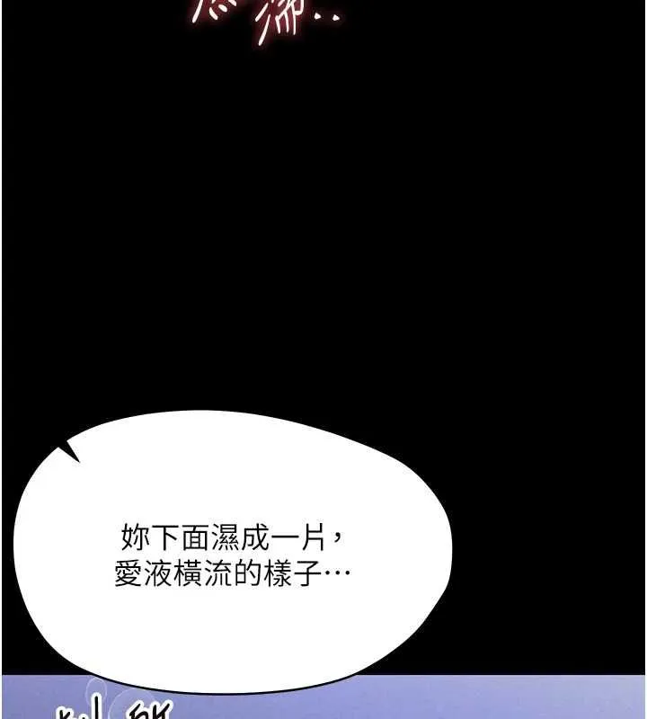 幼惑第30話-跨越禁忌之線
