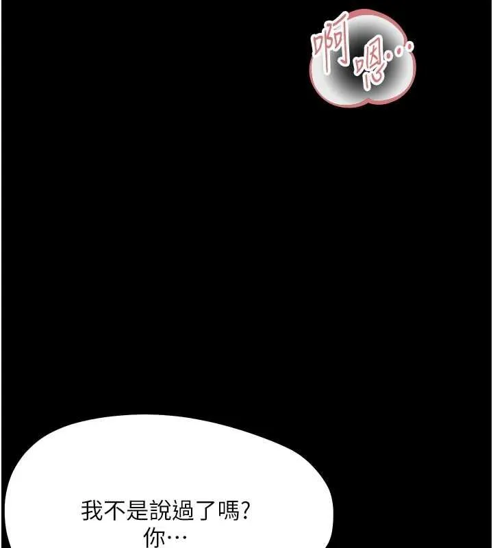 幼惑第30話-跨越禁忌之線