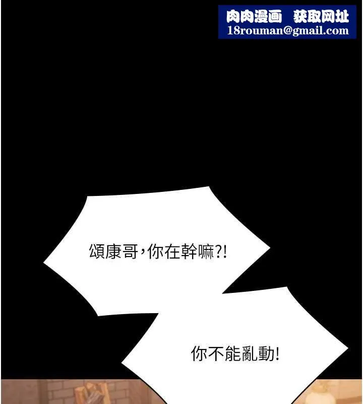 極樂泳池趴最終話-很高興認識妳