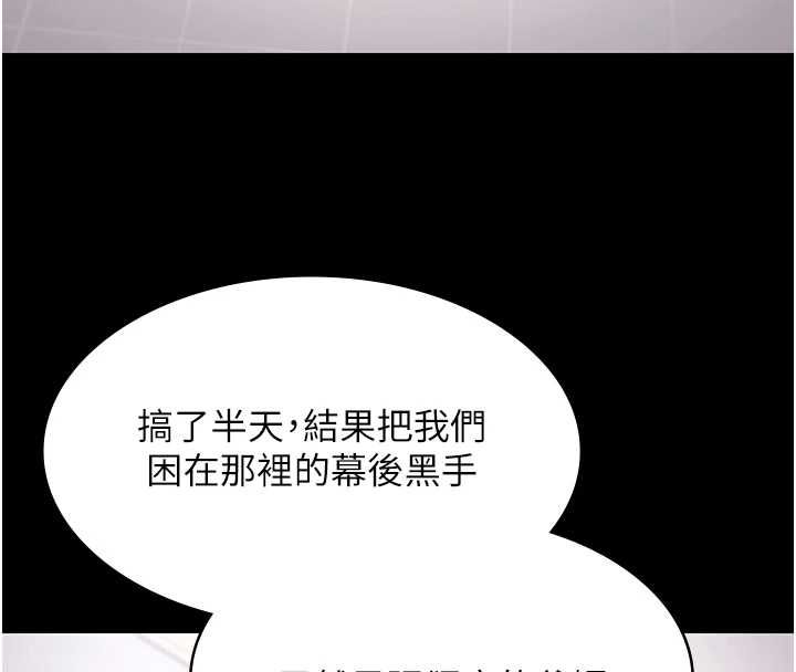 極樂泳池趴最終話-很高興認識妳