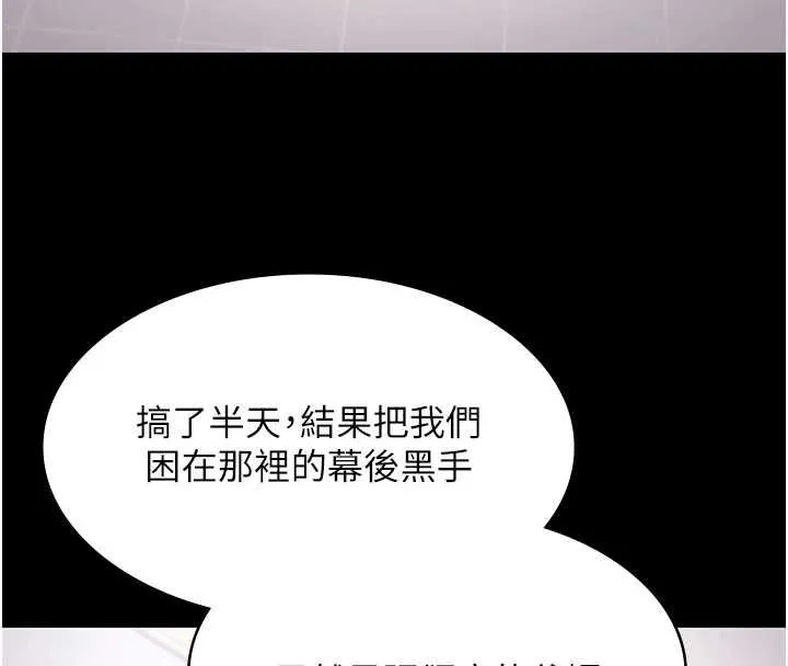 極樂泳池趴最終話-很高興認識妳
