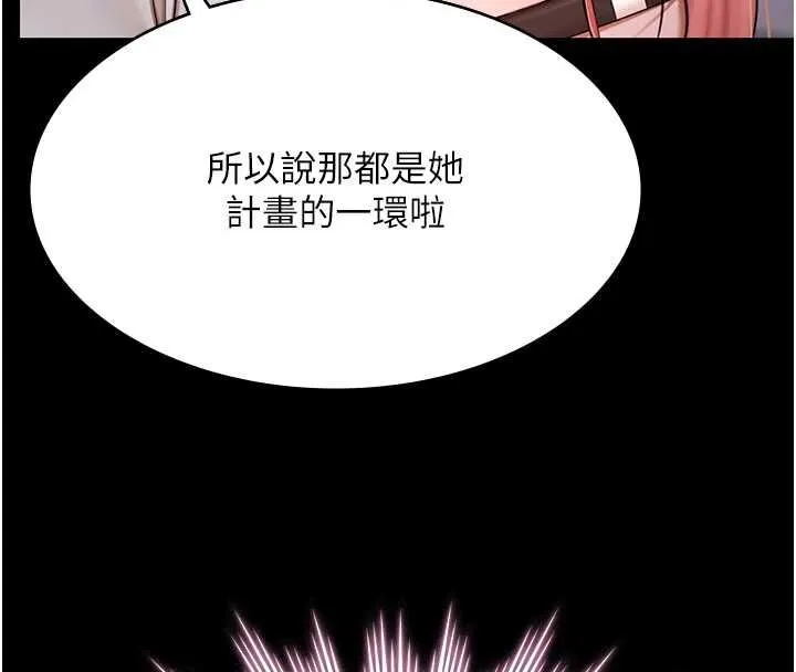 極樂泳池趴最終話-很高興認識妳