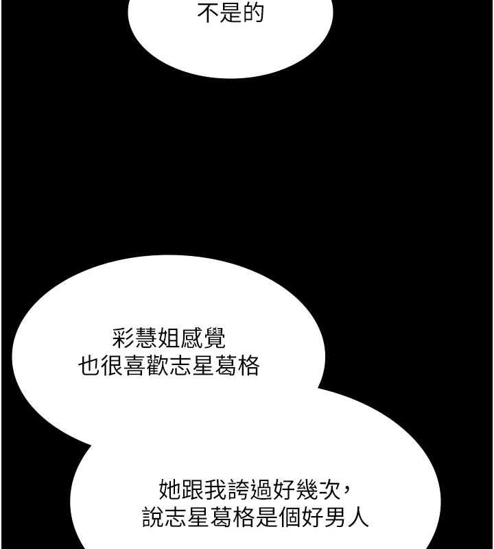 極樂泳池趴最終話-很高興認識妳