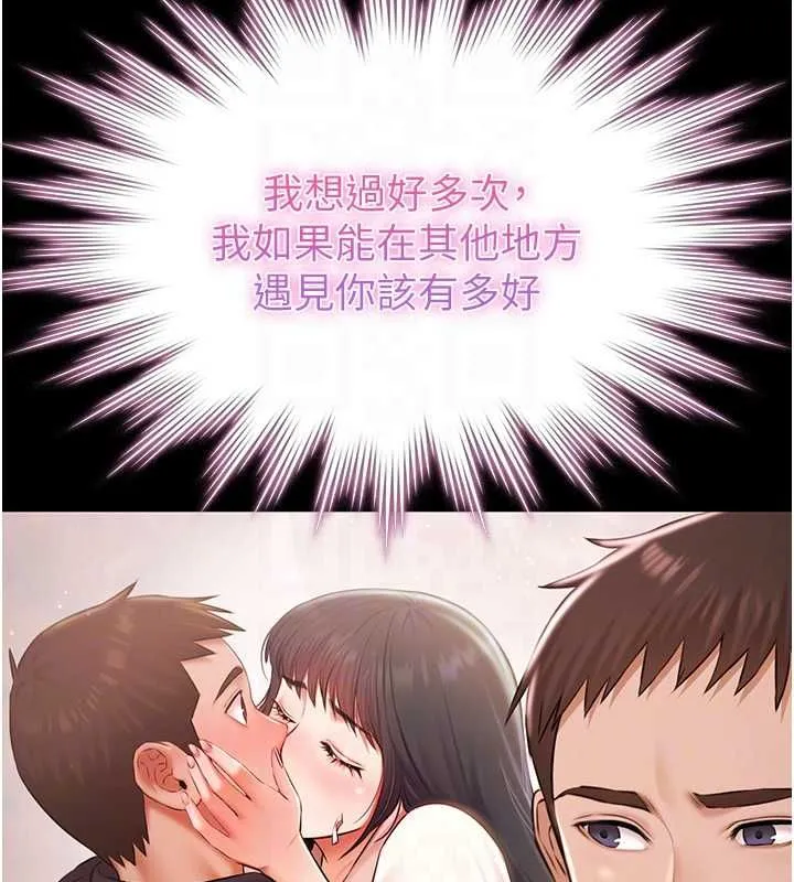 極樂泳池趴最終話-很高興認識妳