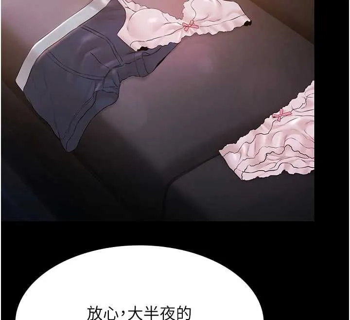 極樂泳池趴最終話-很高興認識妳