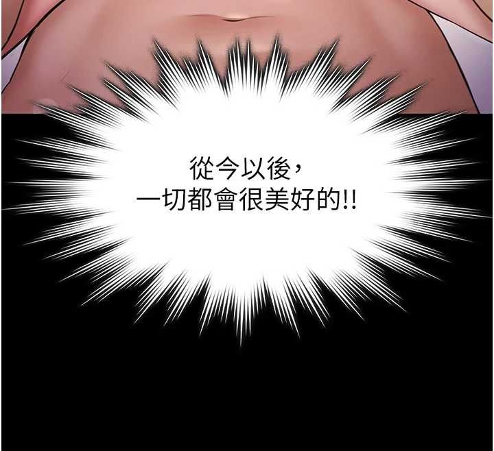 極樂泳池趴最終話-很高興認識妳