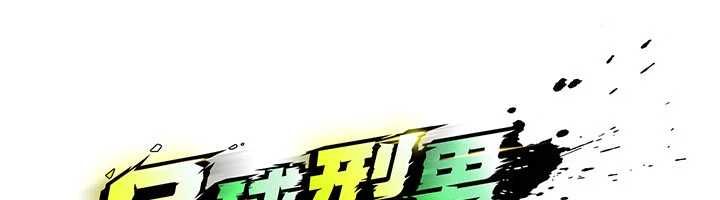 足球型男脫單指南第65話-妳是我的正宮