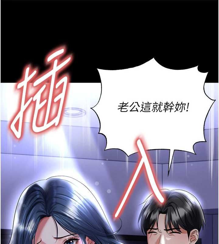 足球型男脫單指南第65話-妳是我的正宮