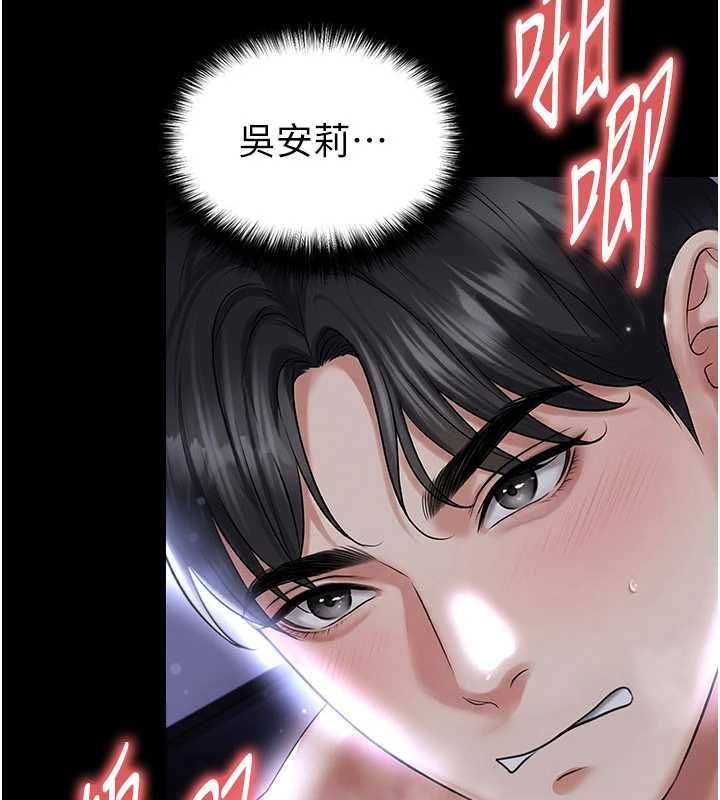足球型男脫單指南第65話-妳是我的正宮