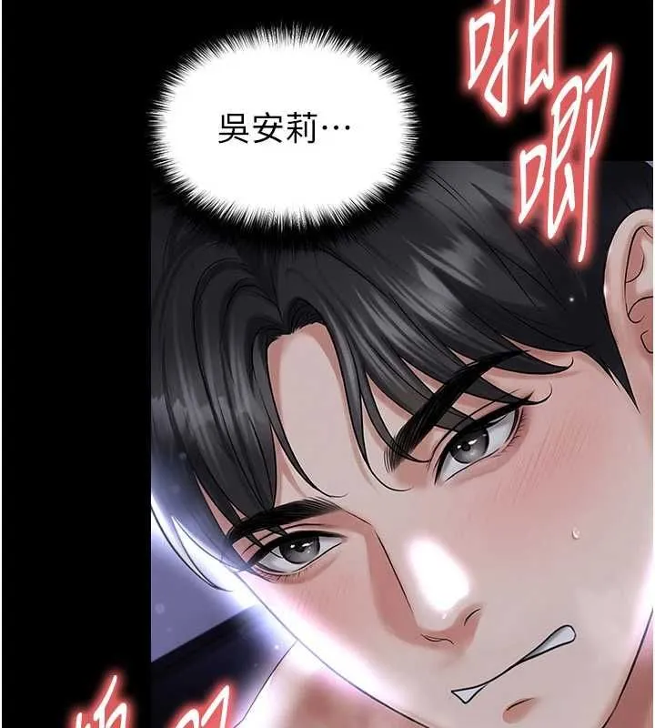 足球型男脫單指南第65話-妳是我的正宮