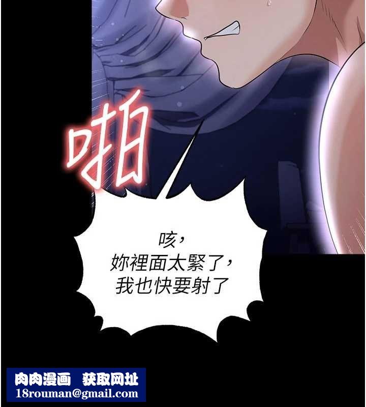 足球型男脫單指南第65話-妳是我的正宮