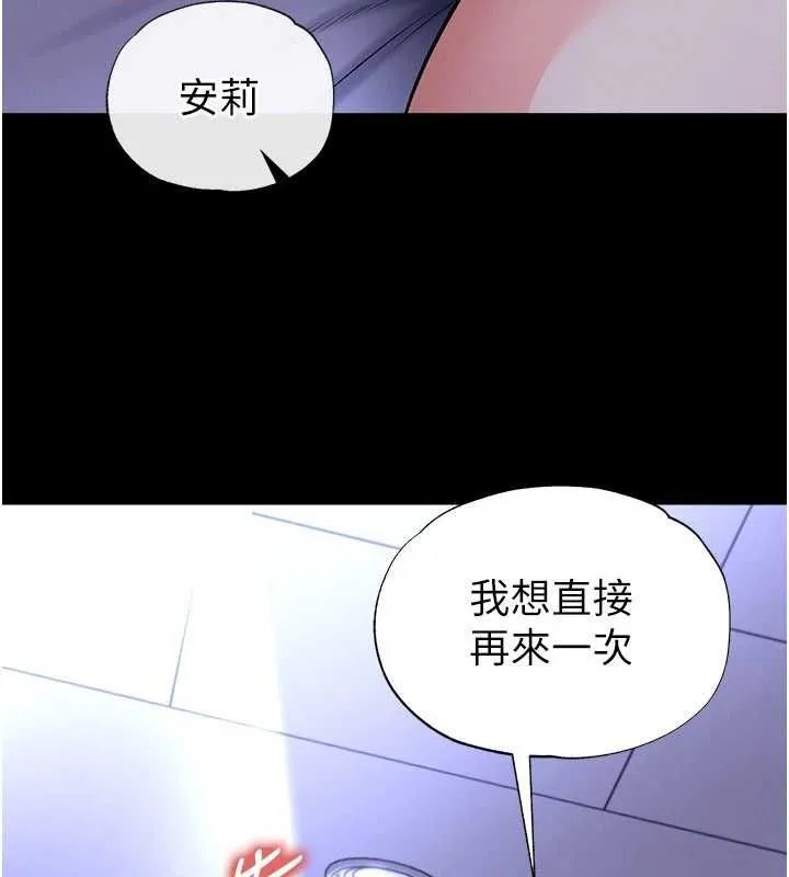 足球型男脫單指南第65話-妳是我的正宮