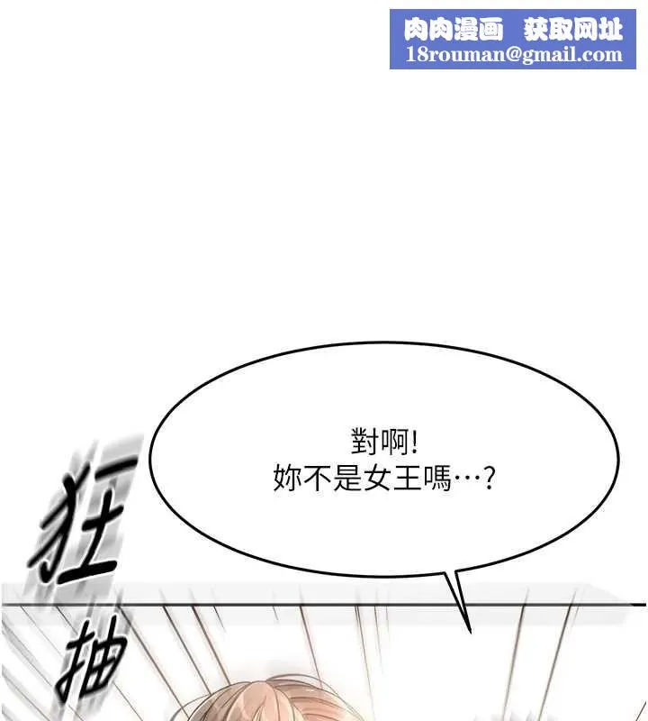 頂加套房的春天第69話-連黑人都能滿足的慾姐