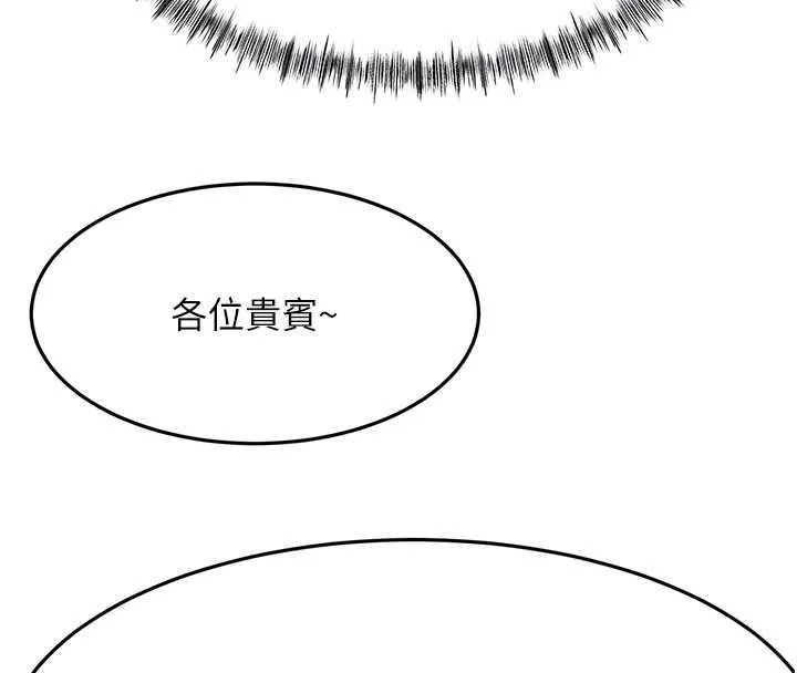 頂加套房的春天第69話-連黑人都能滿足的慾姐
