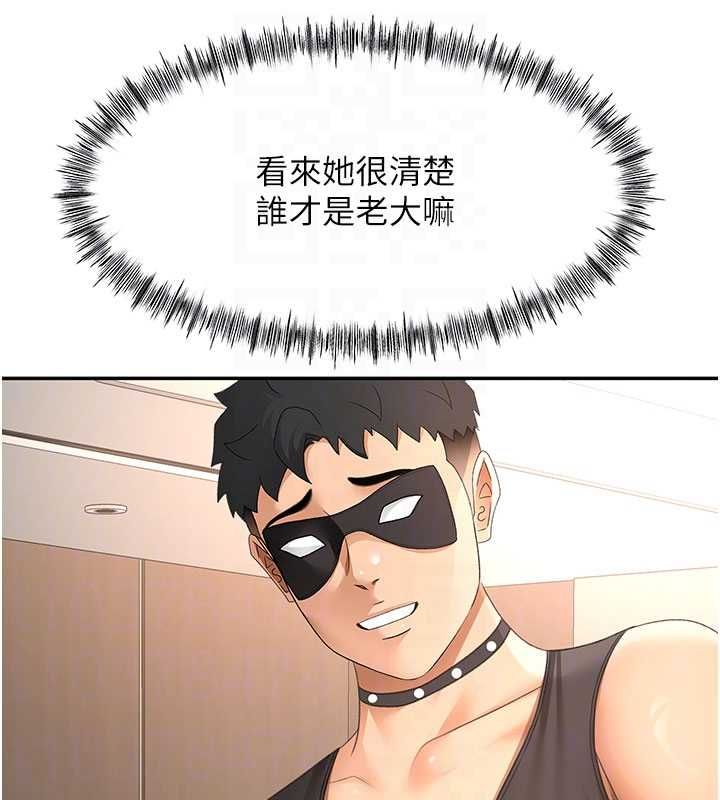 頂加套房的春天第69話-連黑人都能滿足的慾姐