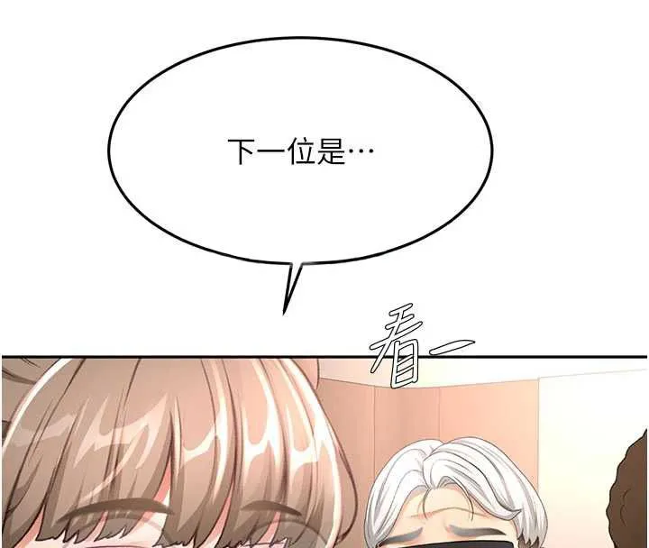頂加套房的春天第69話-連黑人都能滿足的慾姐
