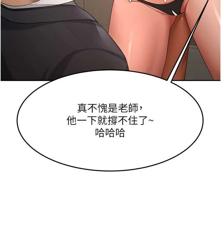 頂加套房的春天第69話-連黑人都能滿足的慾姐