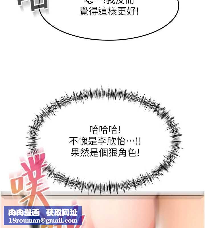 頂加套房的春天第69話-連黑人都能滿足的慾姐