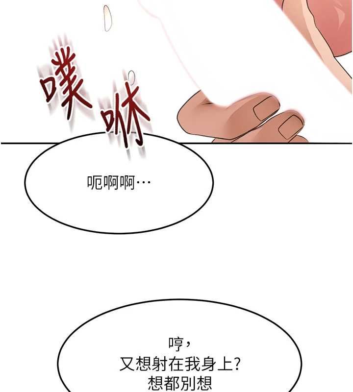 頂加套房的春天第69話-連黑人都能滿足的慾姐