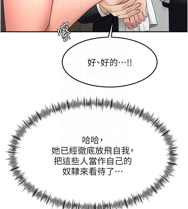 頂加套房的春天第69話-連黑人都能滿足的慾姐