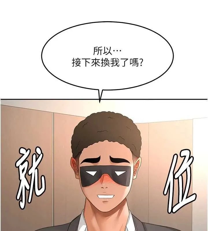 頂加套房的春天第69話-連黑人都能滿足的慾姐