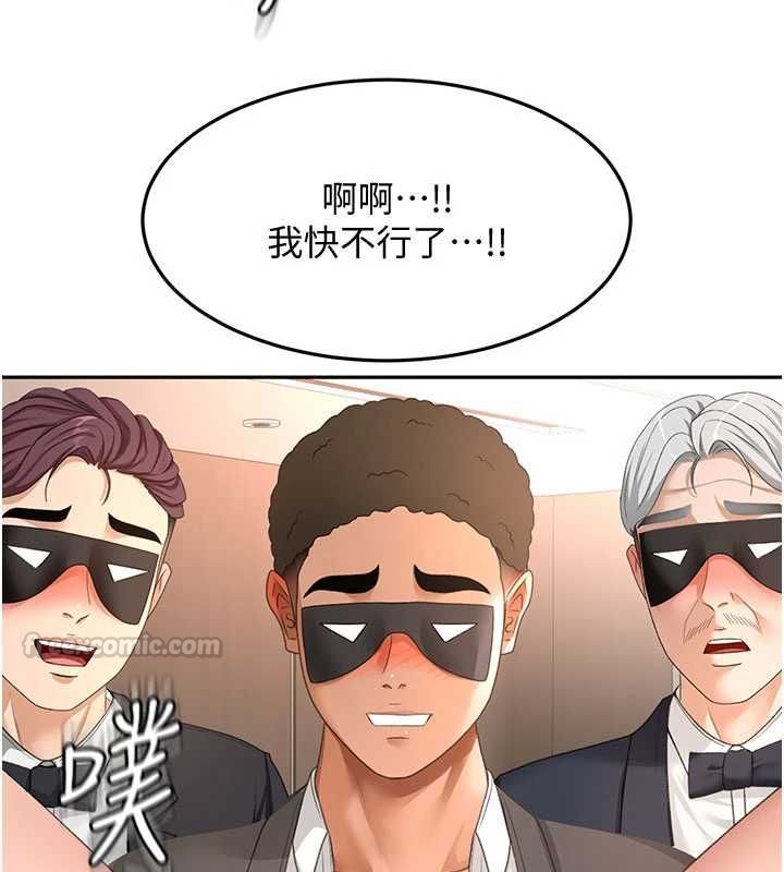 頂加套房的春天第69話-連黑人都能滿足的慾姐