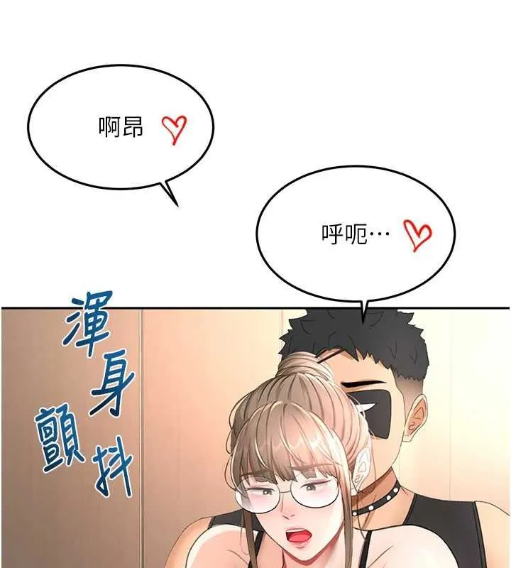 頂加套房的春天第69話-連黑人都能滿足的慾姐