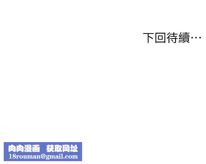 頂加套房的春天第69話-連黑人都能滿足的慾姐
