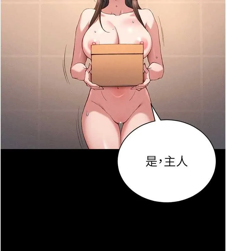 太妹攻略指南第50話-妹控哥哥的唯一軟肋