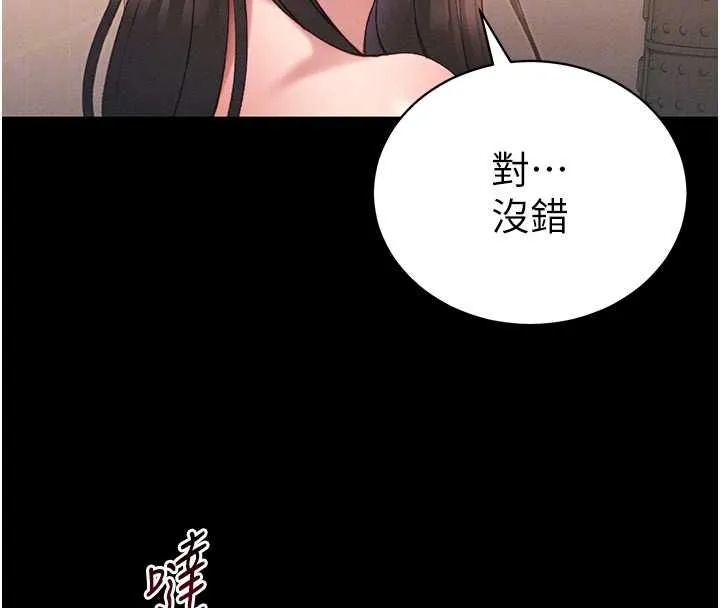 太妹攻略指南第50話-妹控哥哥的唯一軟肋