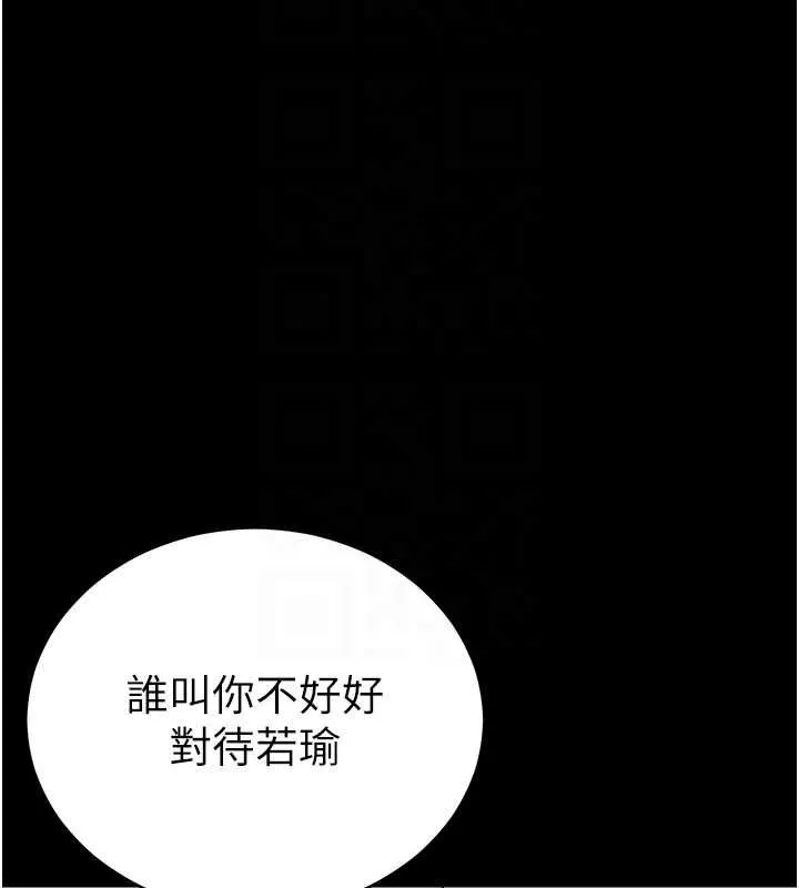 太妹攻略指南第50話-妹控哥哥的唯一軟肋