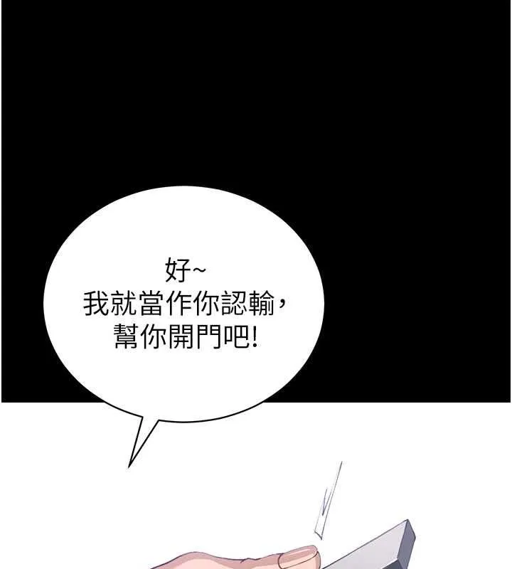 太妹攻略指南第50話-妹控哥哥的唯一軟肋