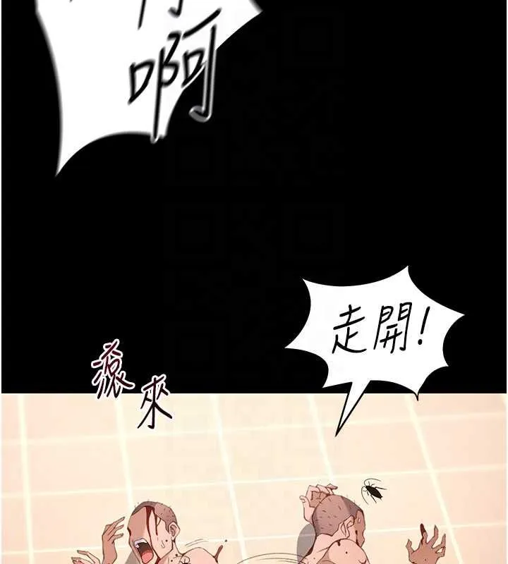 太妹攻略指南第50話-妹控哥哥的唯一軟肋