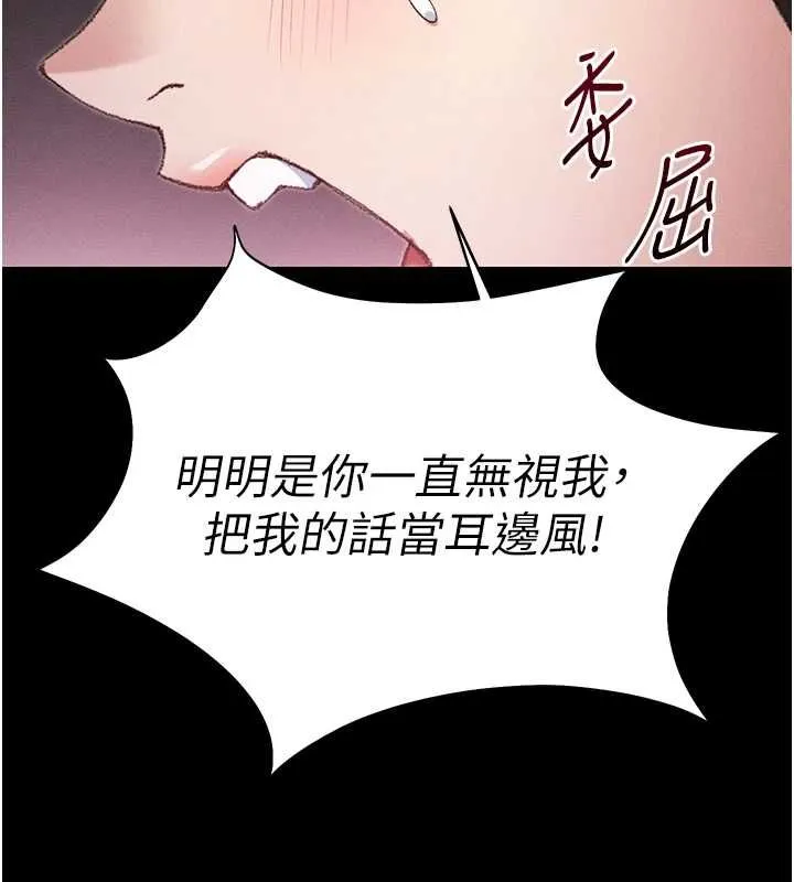 太妹攻略指南第50話-妹控哥哥的唯一軟肋