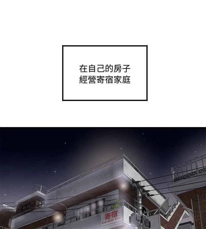 小喫攤的火辣老闆娘第1話