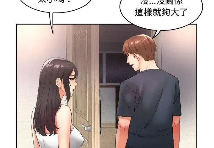 小喫攤的火辣老闆娘第1話