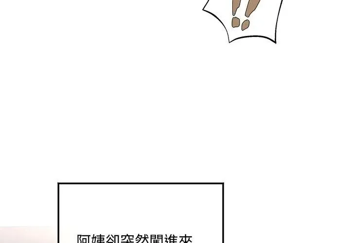 小喫攤的火辣老闆娘第1話