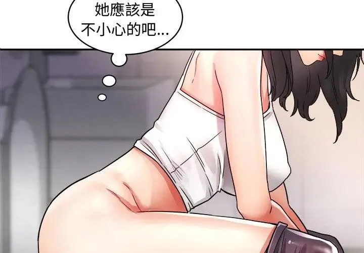 小喫攤的火辣老闆娘第1話