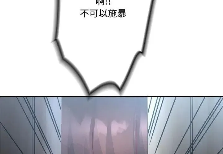 小喫攤的火辣老闆娘第1話
