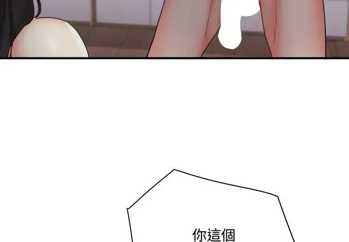 小喫攤的火辣老闆娘第2話