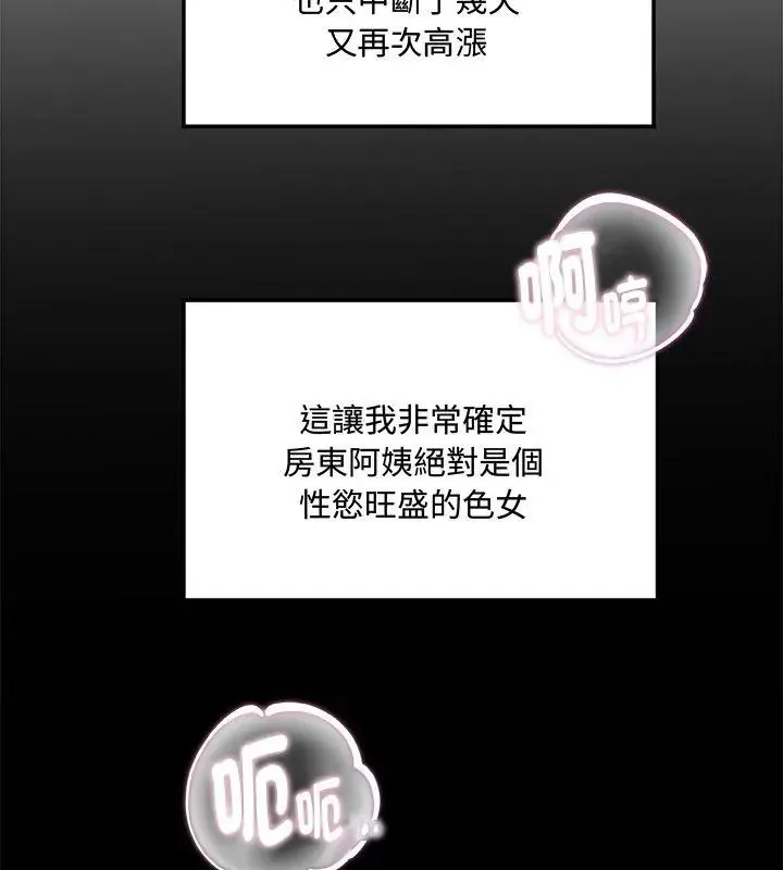 小喫攤的火辣老闆娘第2話