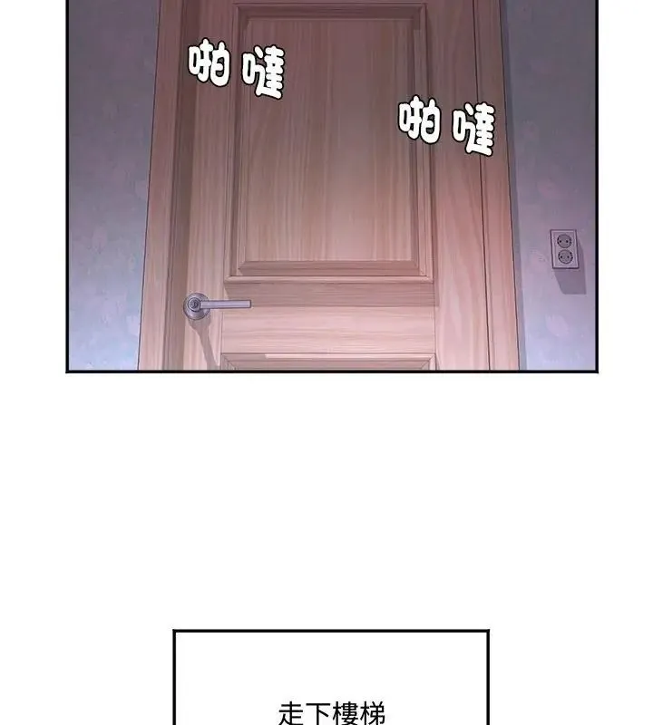 小喫攤的火辣老闆娘第2話