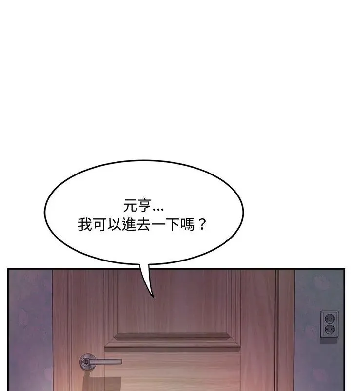 小喫攤的火辣老闆娘第2話
