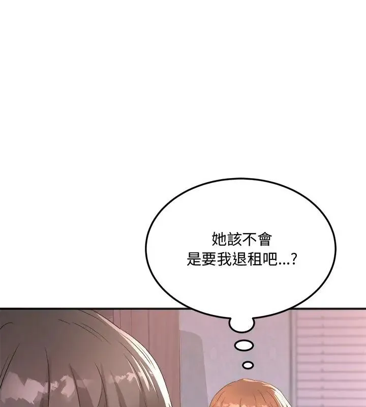 小喫攤的火辣老闆娘第2話