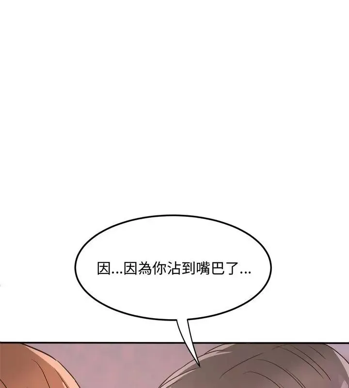 小喫攤的火辣老闆娘第2話