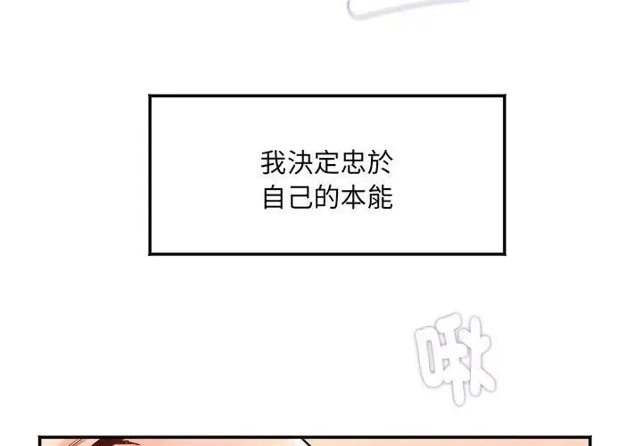 小喫攤的火辣老闆娘第3話
